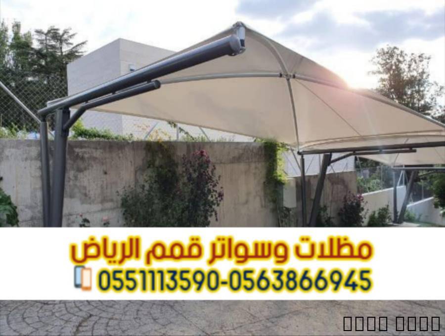 أفضل شركة تركيب مظلات سيارات بالرياض – مظلات مودرن, المنزل والحديقة, تصميم ديكور المنزل