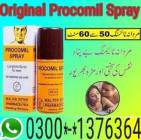 Viga Spray 45ml Price in Peshawar ! 03001376364 ! , كتب, الكتب الصوتية