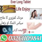 Everlong tablets in Karachi $ 03261109841, خدمات, السفر