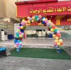 مهرج بالون للايجار للتاجير بالون , Services