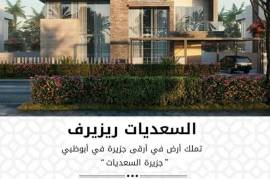 فلل للبيع في المشرف أبوظبي, Property, Lands For Sale