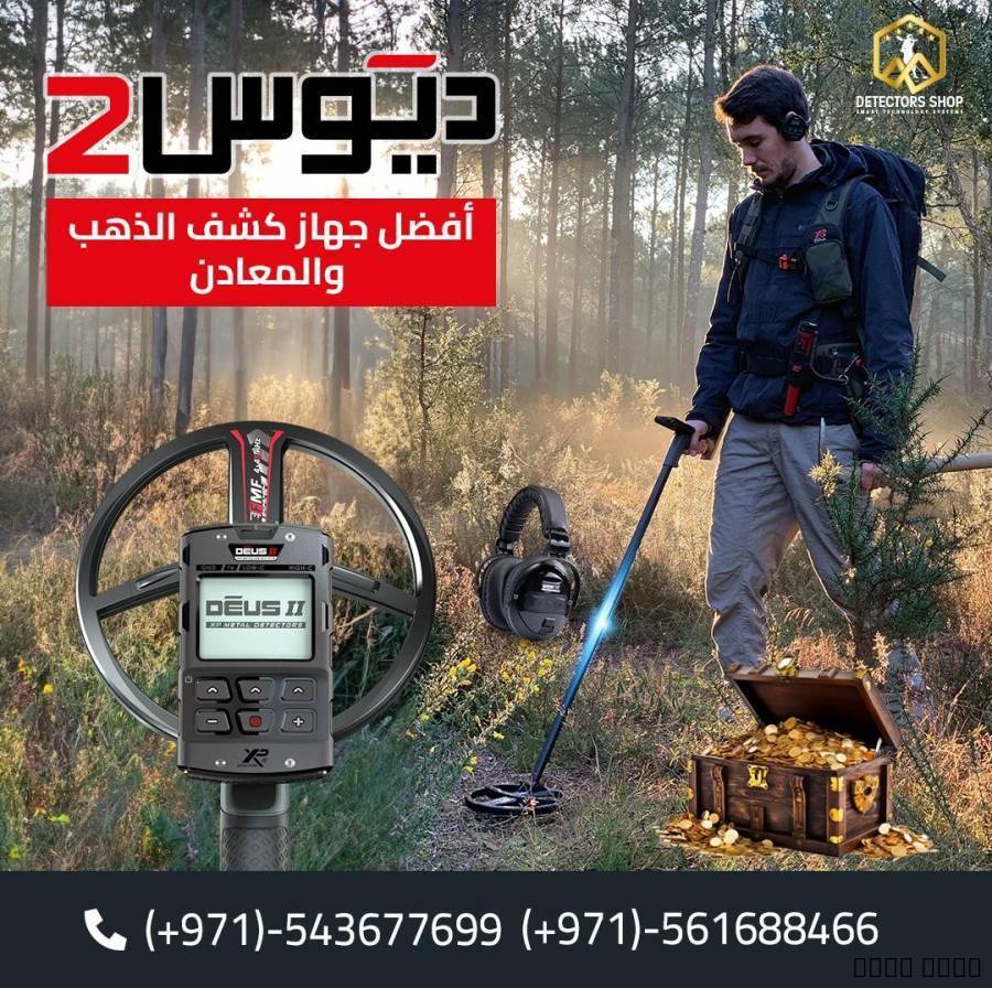 اكس بي ديوس تو