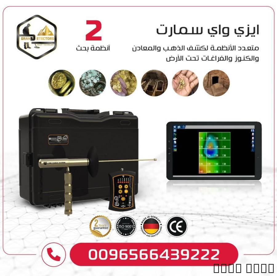 إيزي واي سمارت