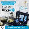 ريفر جي 3 اجهزة, Computers, Hardware