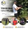 تيتان 500 سمارت