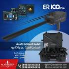 بي آر 100 برو -