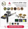 اسرع جهاز لكشف 