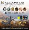 اسرع جهاز لكشف 