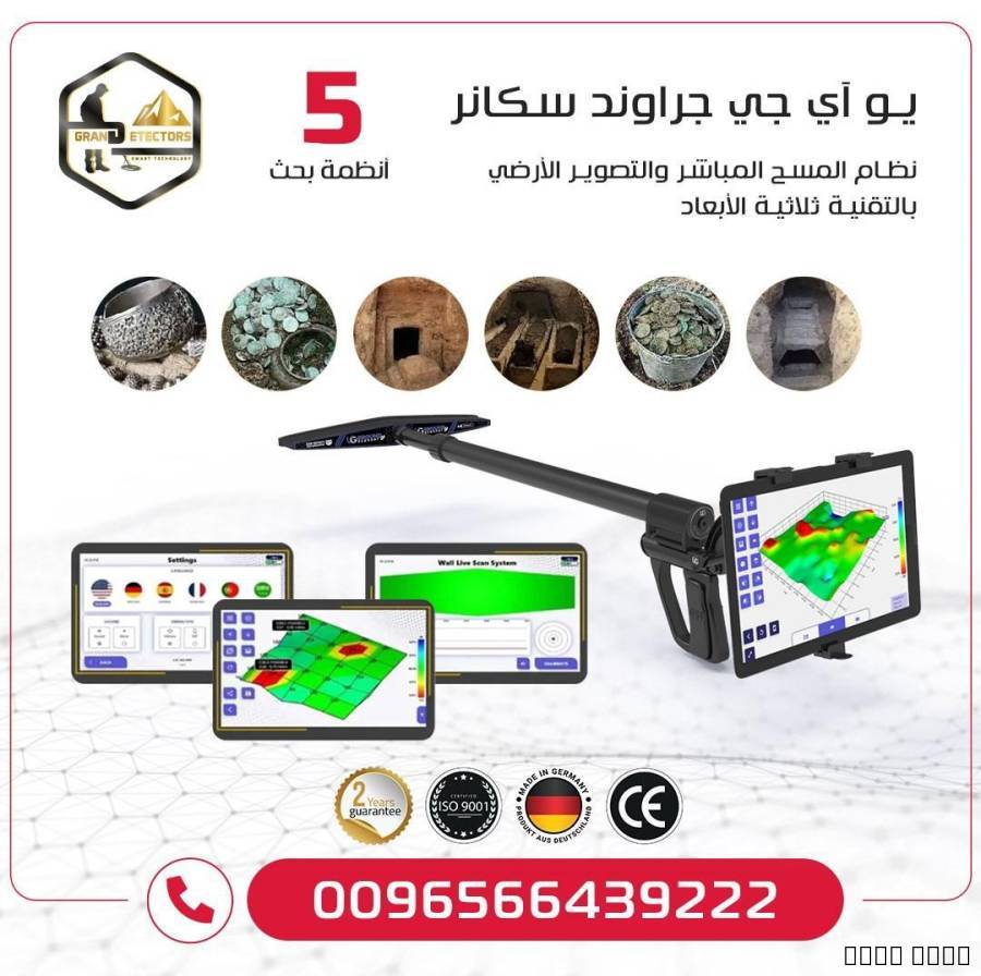 يو أي جي جراوند