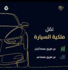 نقل ملكيه فوري , Transport & Logistics, Logistic