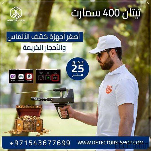 جهاز تيتان 400 , Computers, Hardware