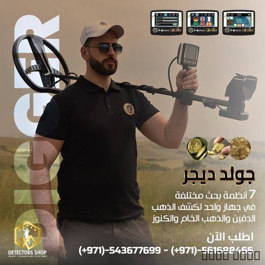 يو أي جي جولد د, Computers, Hardware