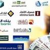 Resumes, Banking & Investment, High School, خدمات