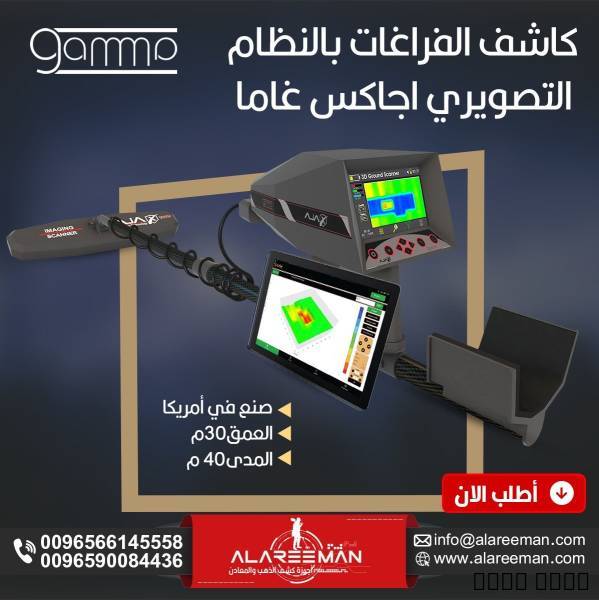 أجاكس غاما - ال