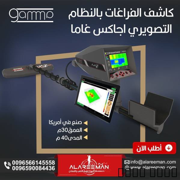 أجاكس غاما - ال