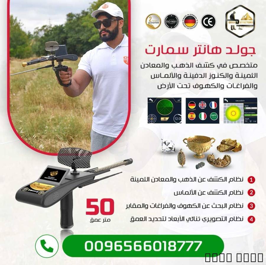 Accessories, Other Accessories, جولد هانتر سمار