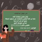 Private English, Education & Training Courses