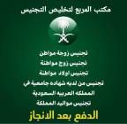 تخليص معاملات ا, Business & Offices, General Office Services, Riyadh