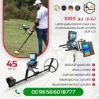 ملحقات, اكسسوارات اخرى, تيتان جير 1000 