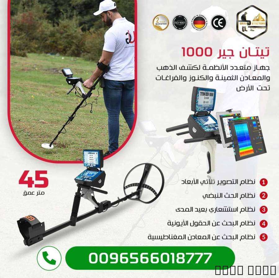 Accessories, Other Accessories, تيتان جير 1000