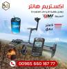 Accessories, Other Accessories, جهاز كشف الذهب 