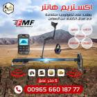 ملحقات, اكسسوارات اخرى, جهاز كشف الذهب 