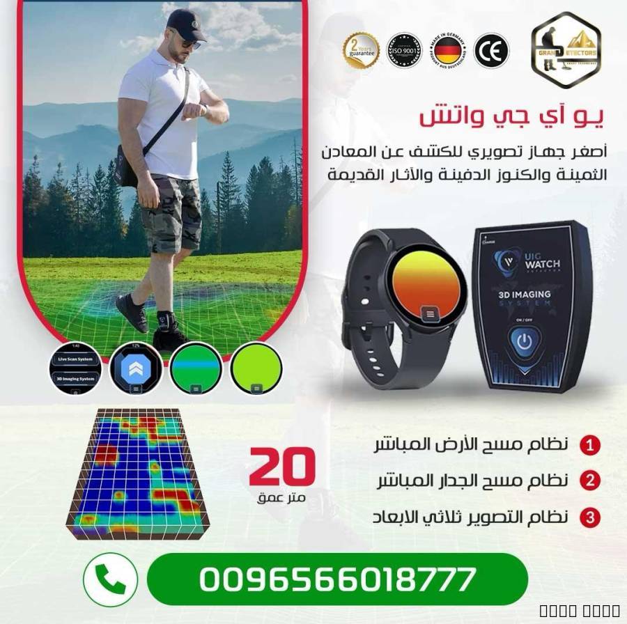 ساعة كشف الذهب
