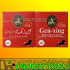 Gen Xing Capsules in Pakistan | 03003778222, خدمات
