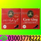 Gen Xing Capsules in Pakistan | 03003778222