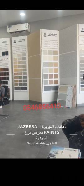صباغ الخفجي داخلي وخارجي وعازل 0546856410, Property & Maintenance, Interior Designers