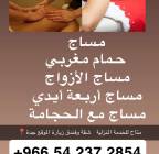 مساج , خدمات