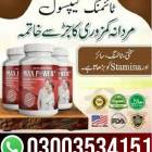 Max Power Capsules In Pakistan - 03003534151, التعليم والدورات التدريبية, فئات أخرى