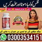 Max Power Capsules Price In Pakistan - 03003534151, التعليم والدورات التدريبية, فئات أخرى