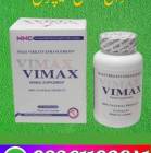 vimax capsules in Karachi @ 03261109841, خدمات, السفر