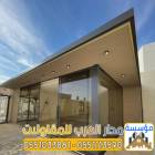 بناء ملاحق زجاج خارجية في الرياض | تنفيذ احترافي , المنزل والحديقة, تصميم ديكور المنزل