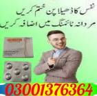Coity Long Dapoxetine 60mg Tablets In Pakistan, المنزل والحديقة, تصميم ديكور المنزل