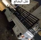 دباب ونيت نقل عفش داخل وخارج جدة , النقل والخدمات اللوجستية