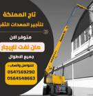 رافعات شوكية سيزرلفت مان ليفت للإيجار, المنزل والحديقة