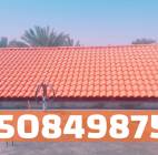 تركيب قرميد في الأحساء | أفضل أنواع القرميد   , المنزل والحديقة, تصميم ديكور المنزل