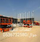سيزر لفت للايجار سيزرات مان لفت للايجار مان لفتات , الشاحنات , معدات للإيجار