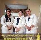 جدة, Weddings & Events, Catering & Services