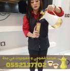 جدة, Weddings & Events, Catering & Services