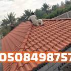 تركيب قرميد خارجي للمنازل في الأحساء 0508498757, المنزل والحديقة, تصميم ديكور المنزل