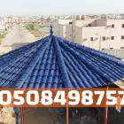 تركيب قرميد خارجي للمنازل في الأحساء 0508498757, المنزل والحديقة, تصميم ديكور المنزل