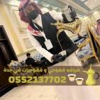 قهوجي وصبابين ومباشرات في جدة لخدمة ضيوفك 05521377, Home and Garden, Kitchen