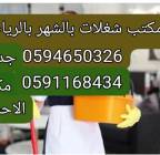 أفضل شركة تأجير عاملات بالشهر  الاحساء رخيصات, Services
