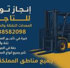 تاجير رافعات شوكية وسيزرلف للايجار , Trucks & Special Vehicles, Crane