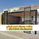 برجولات حديد الرياض | أفضل الأنواع والأسعار 056386, المنزل والحديقة, تصميم ديكور المنزل