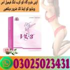 Mota Hone ki Medicine for Girl In Pakistan - 03025, Education & Training Courses, Other Classes