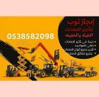 رافعات شوكية للايجار سيزرلفت للايجار مان لفت للايج, Trucks & Special Vehicles, Crane